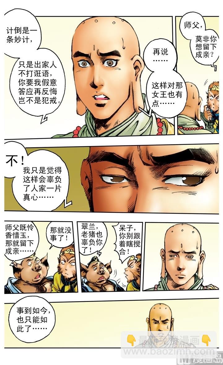 第163话-第163话