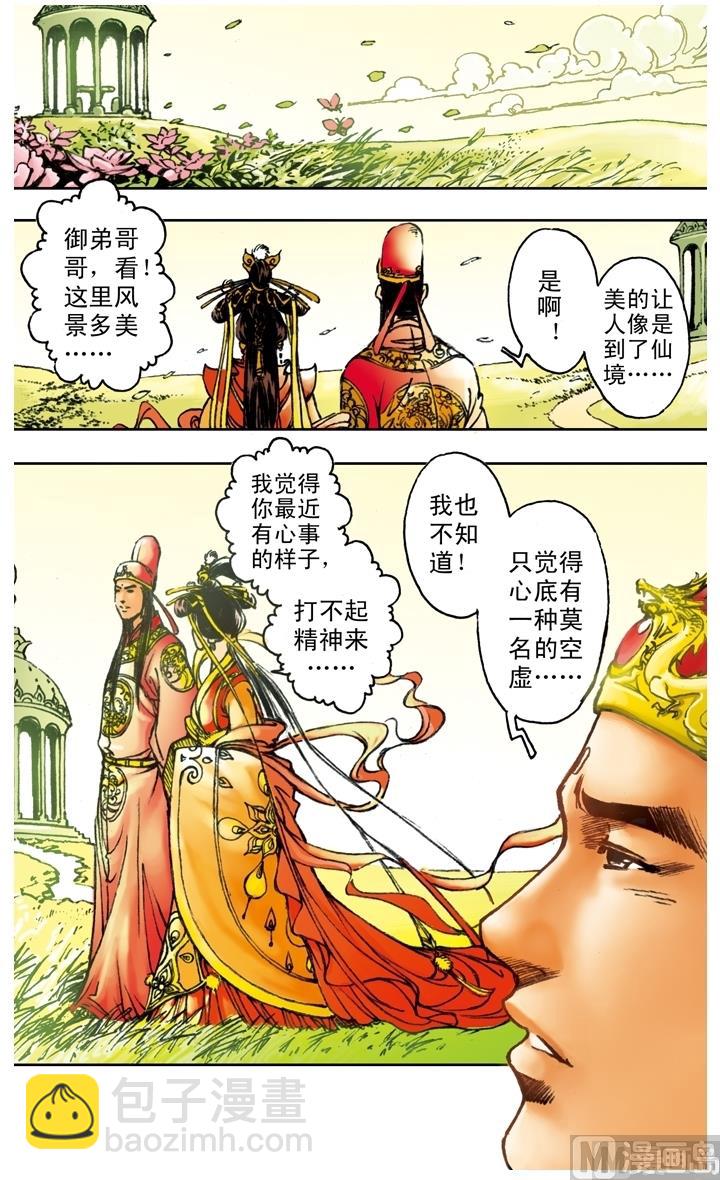 第163话-第163话