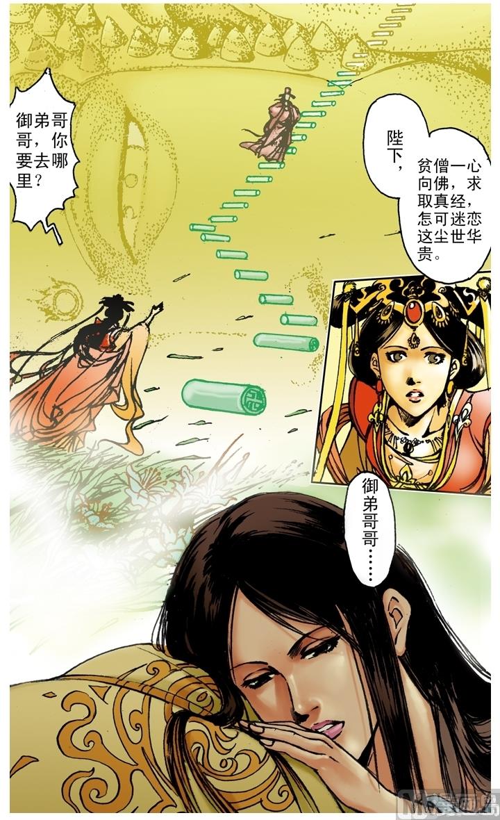 第163话-第163话