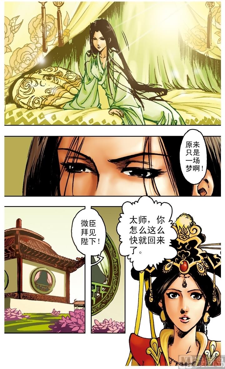 第163话-第163话