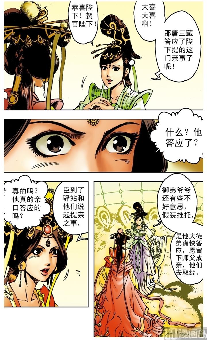 第163话-第163话