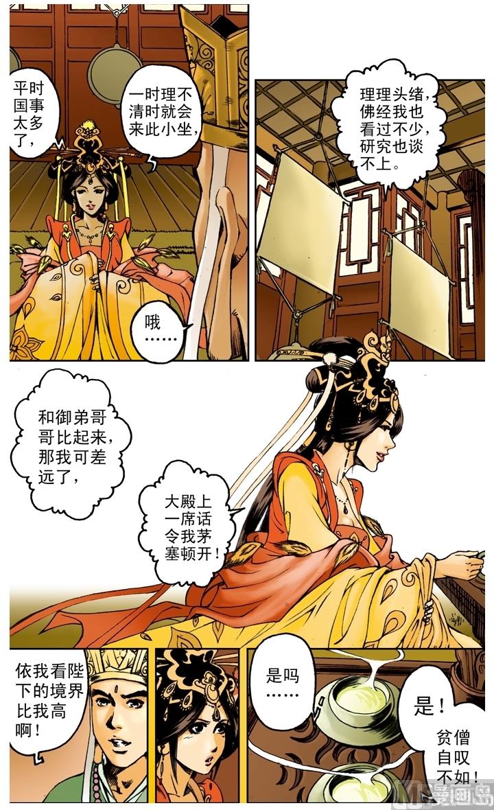 第165话-第165话