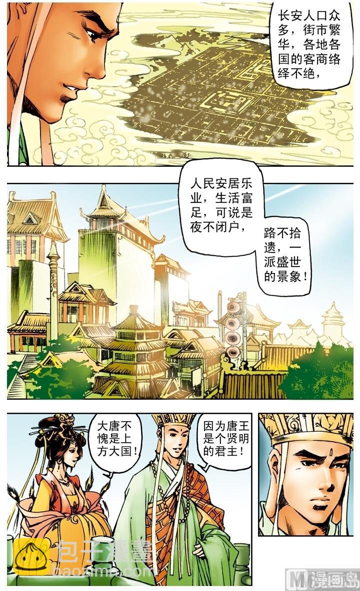 第165话-第165话