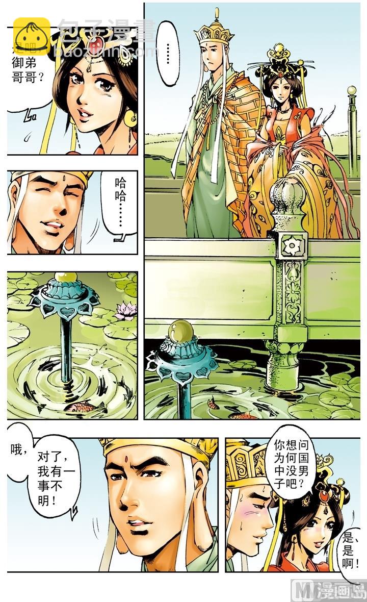 第165话-第165话
