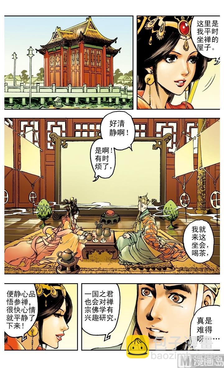 第165话-第165话
