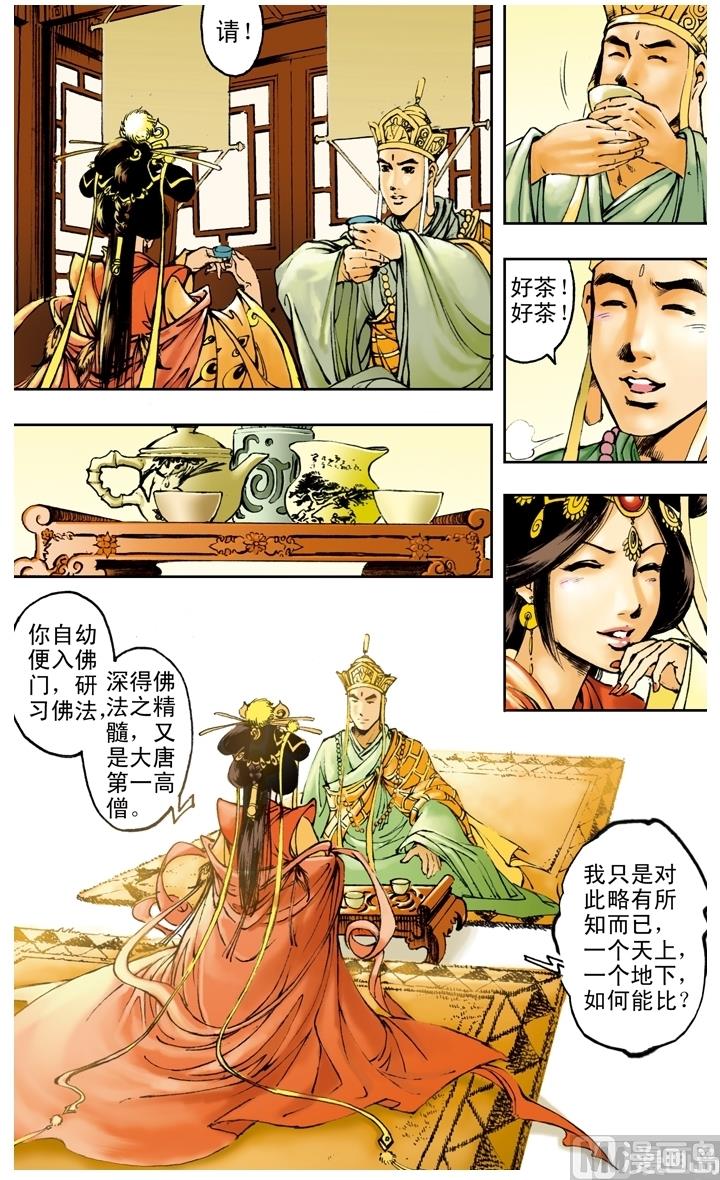 第165话-第165话