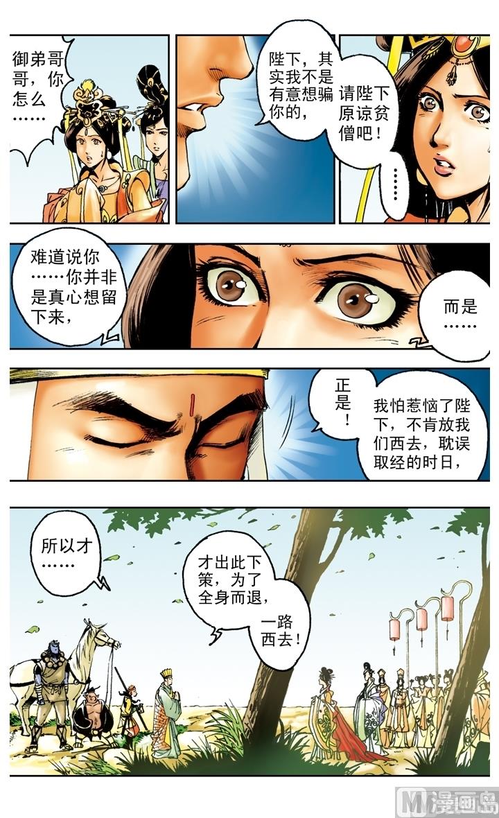 第167话-第167话