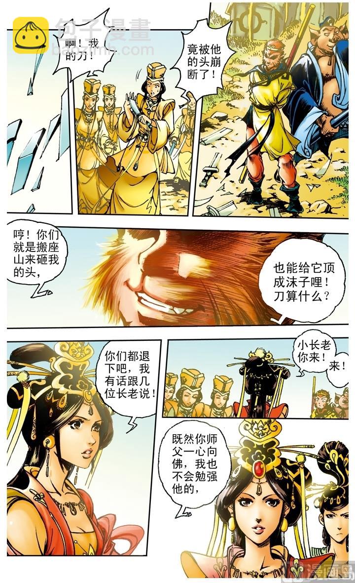 第167话-第167话