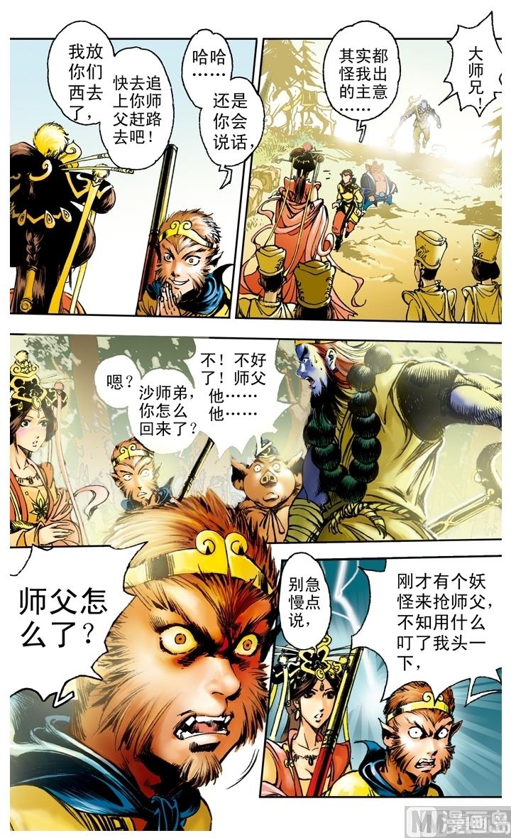 第167话-第167话