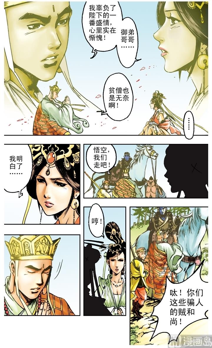 第167话-第167话