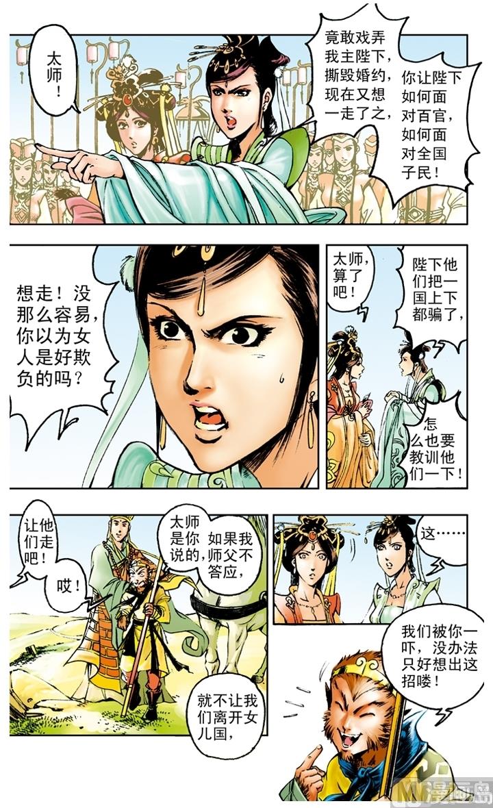 第167话-第167话