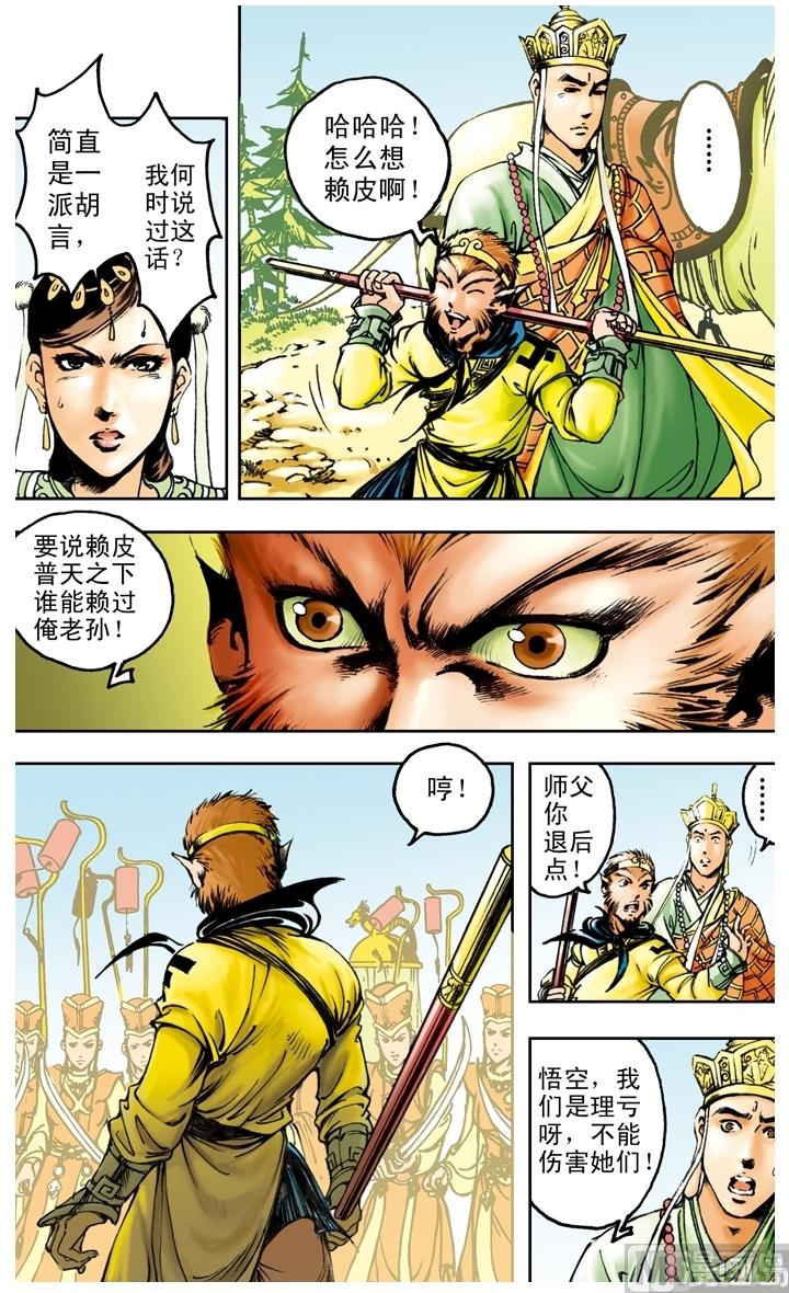 第167话-第167话
