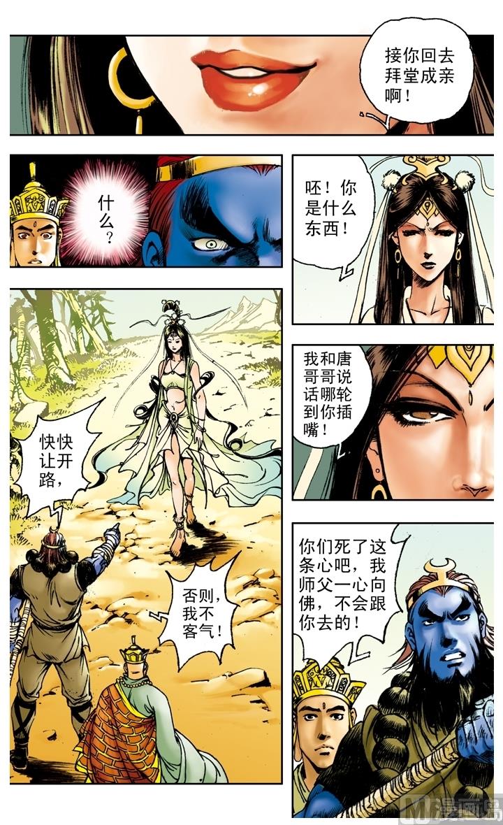 第167话-第167话