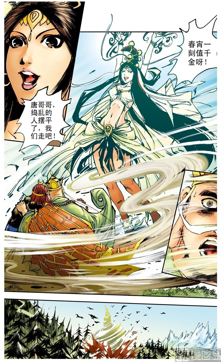 第167话-第167话