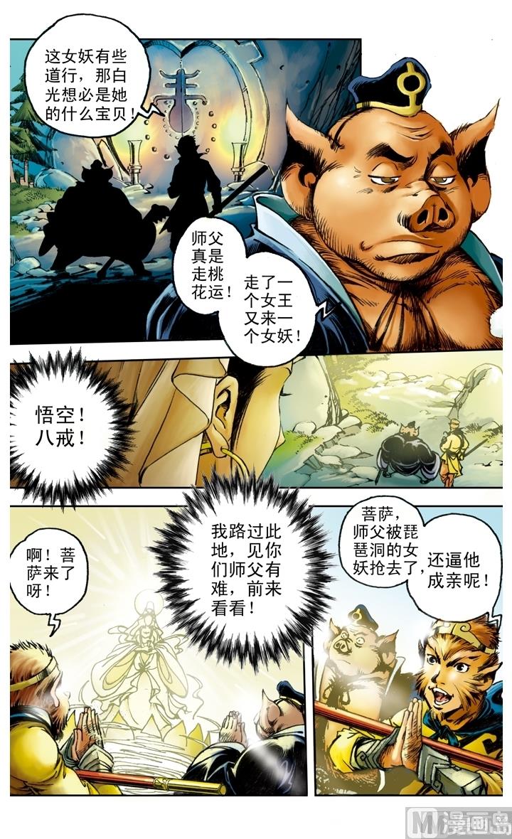 第169话-第169话