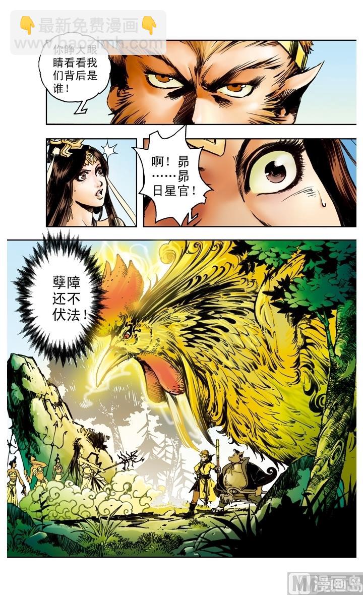 第169话-第169话