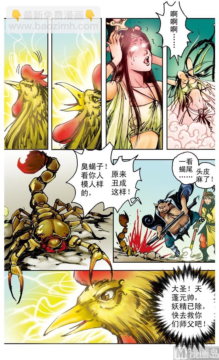 第169话-第169话