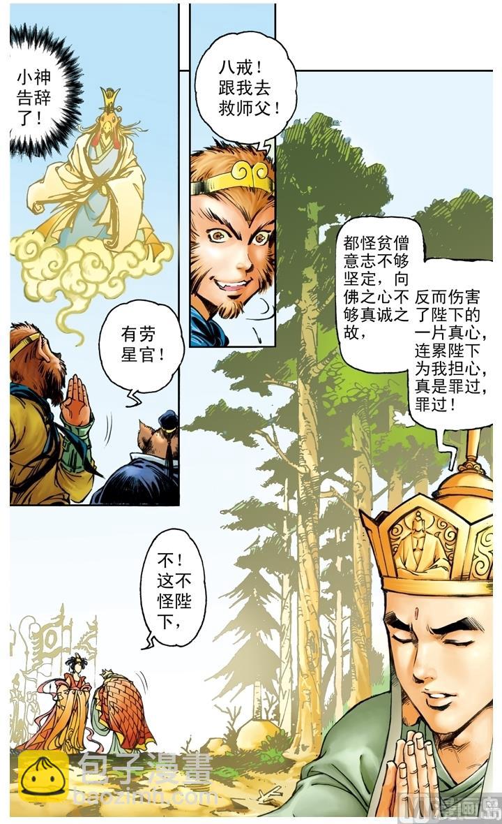 第169话-第169话