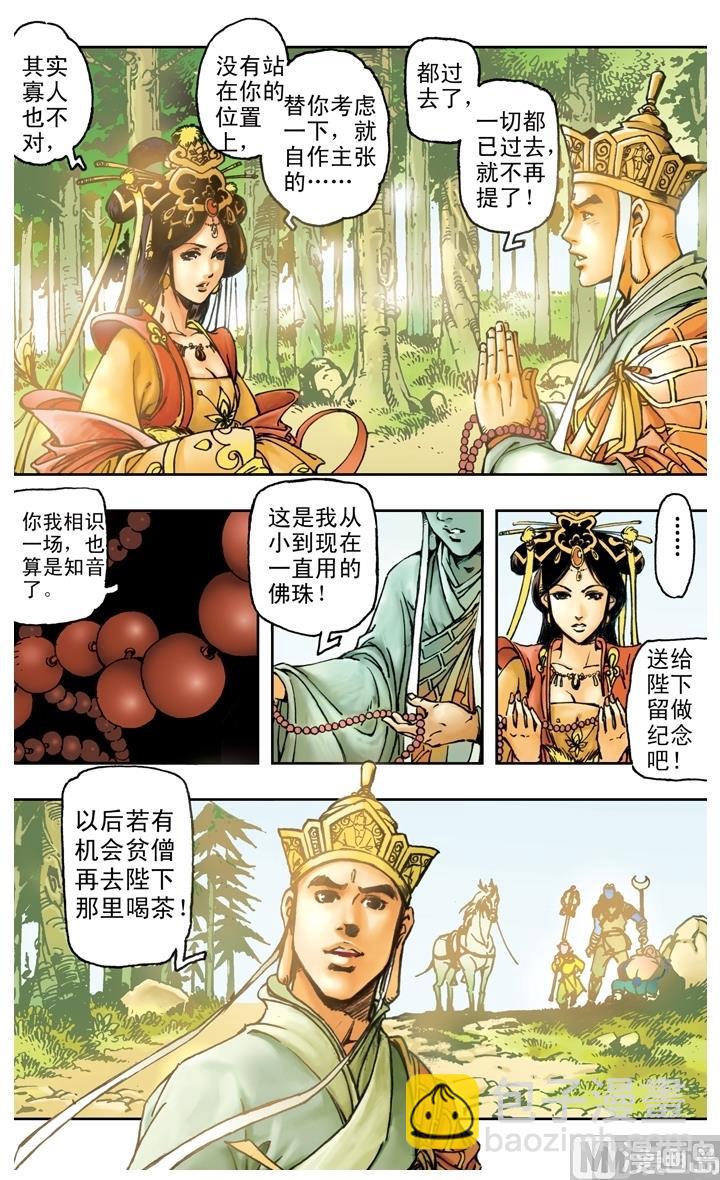 第169话-第169话