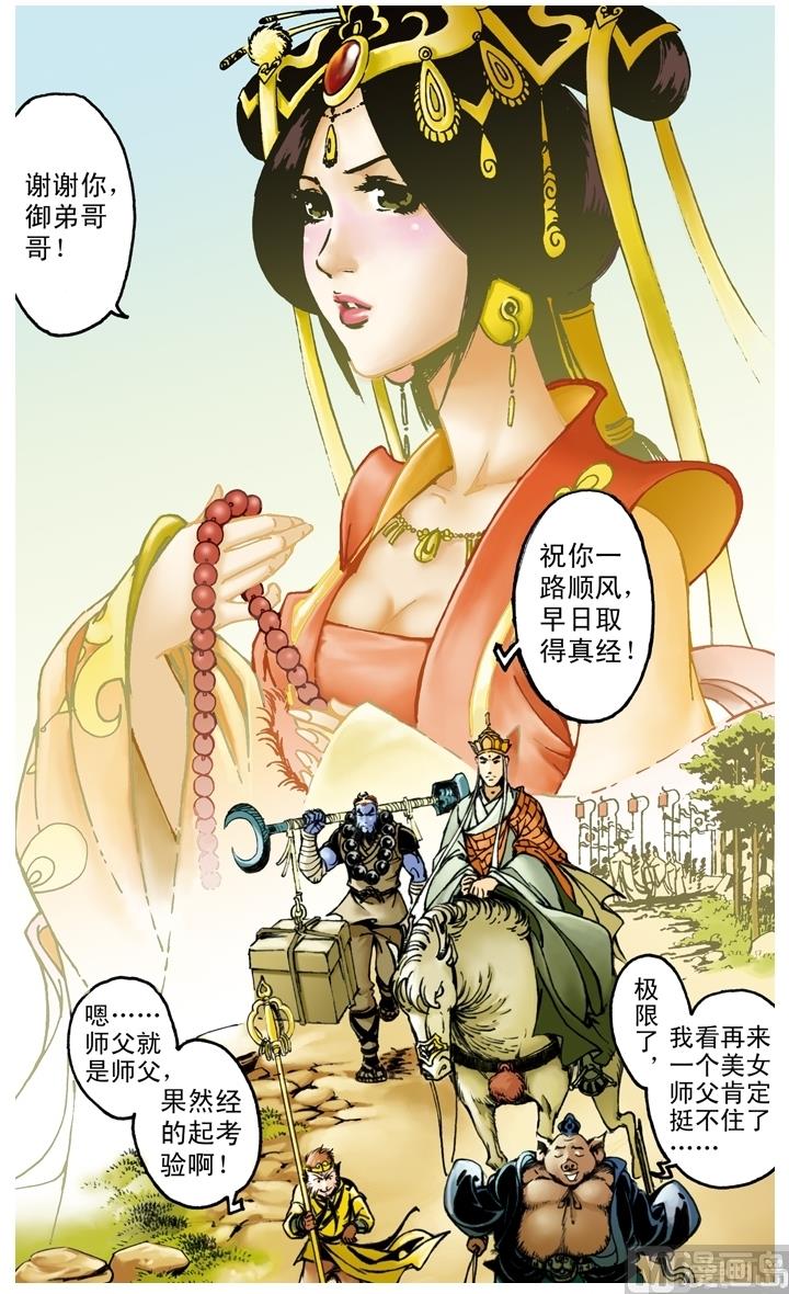 第169话-第169话