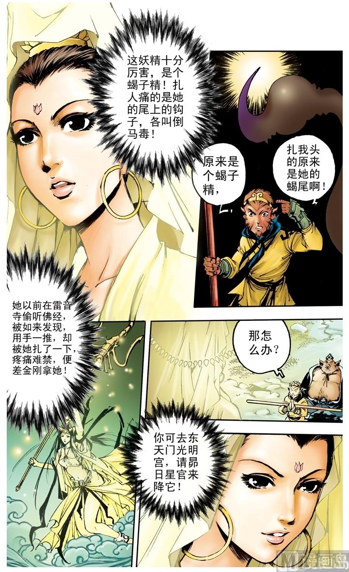 第169话-第169话