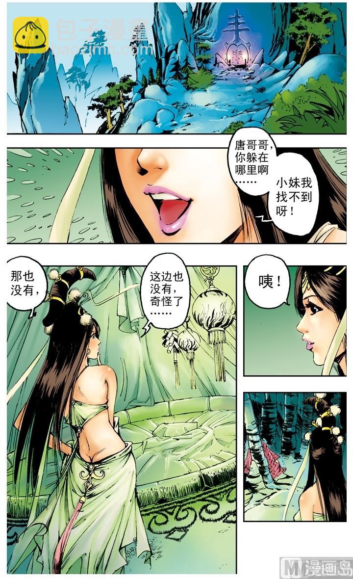 第169话-第169话
