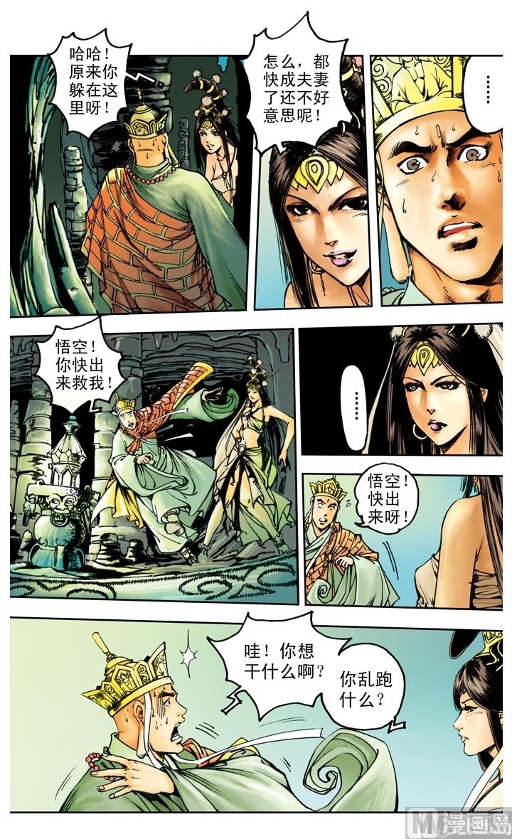 第169话-第169话
