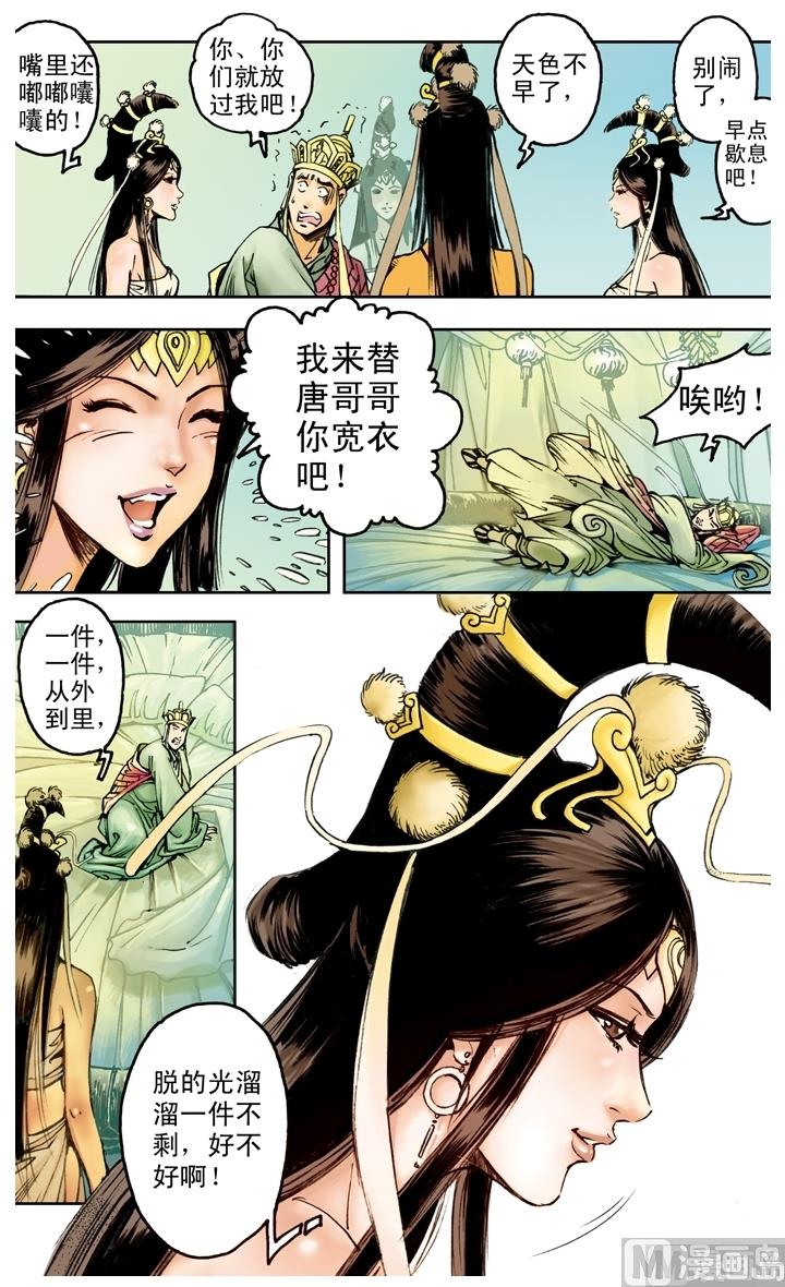 第169话-第169话
