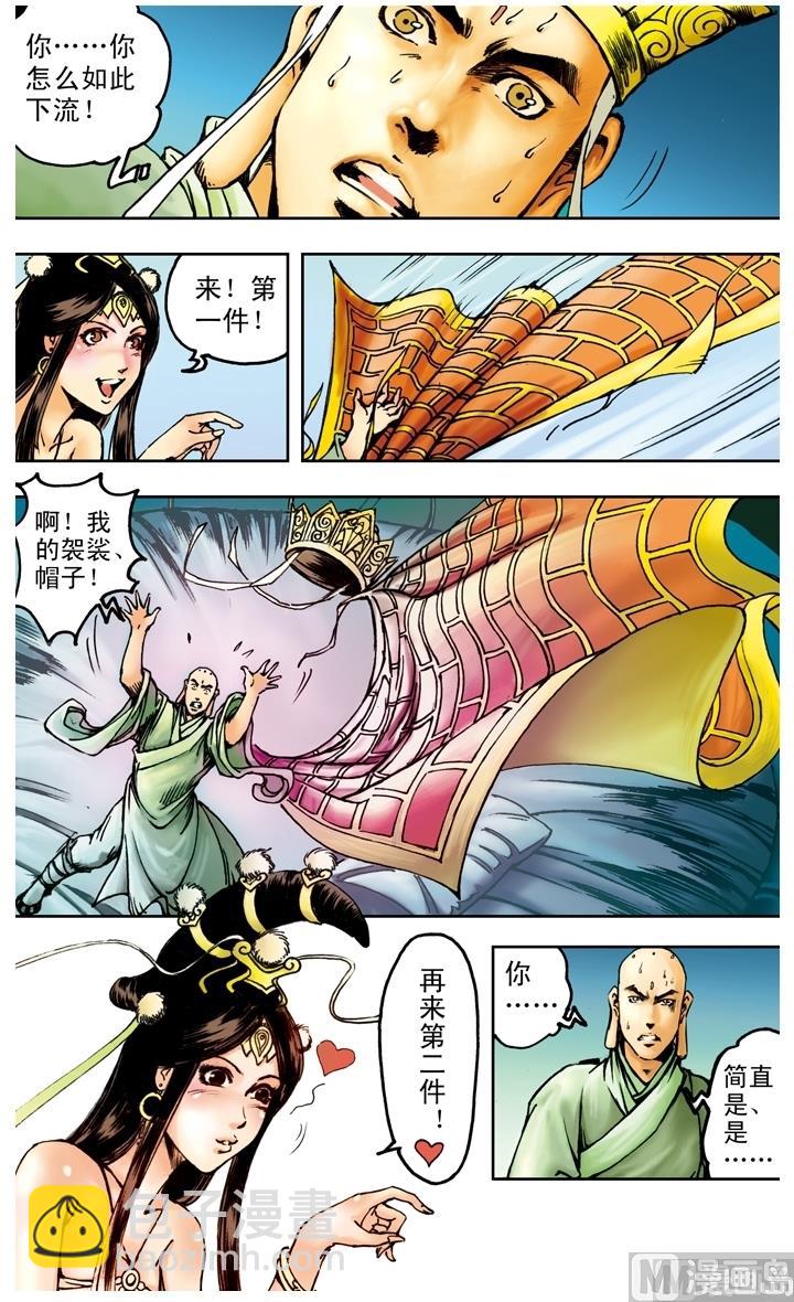 第169话-第169话