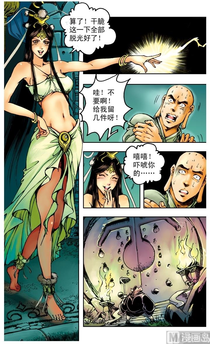 第169话-第169话