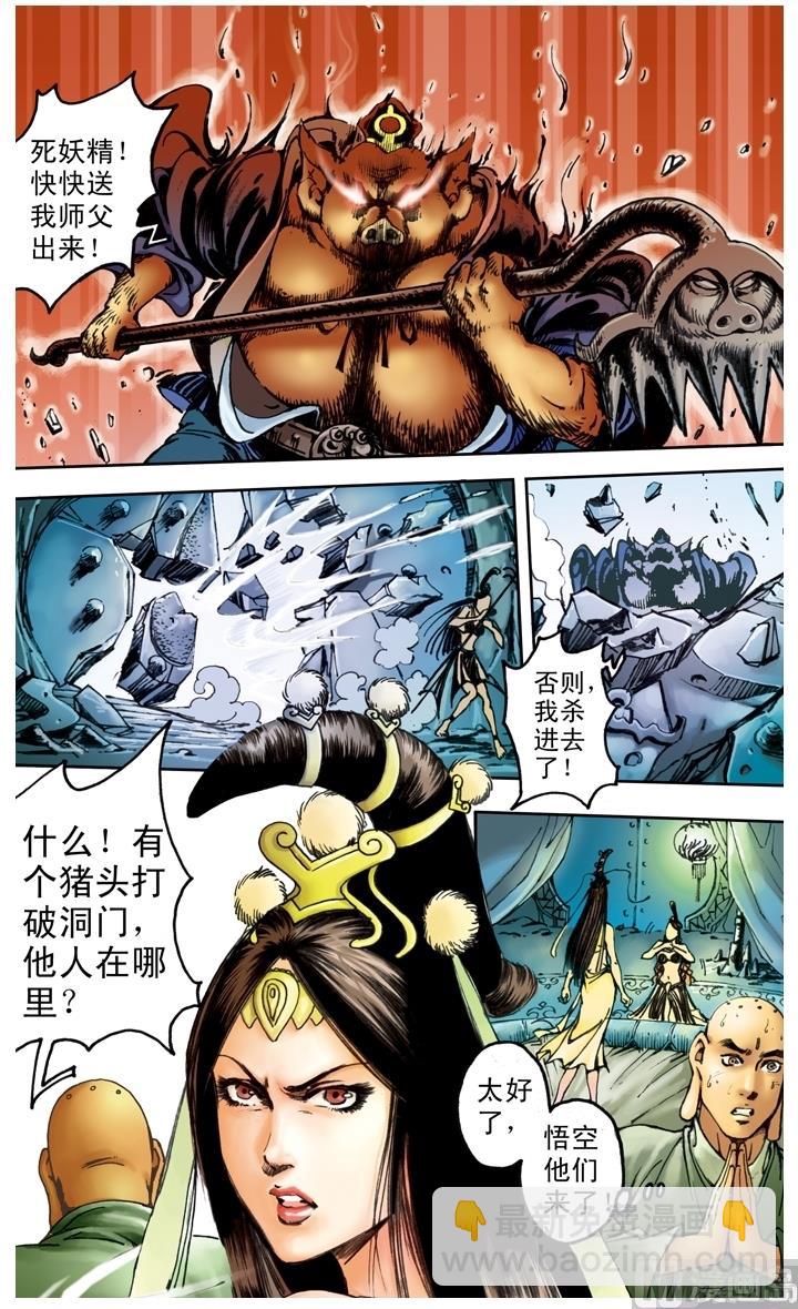 第169话-第169话