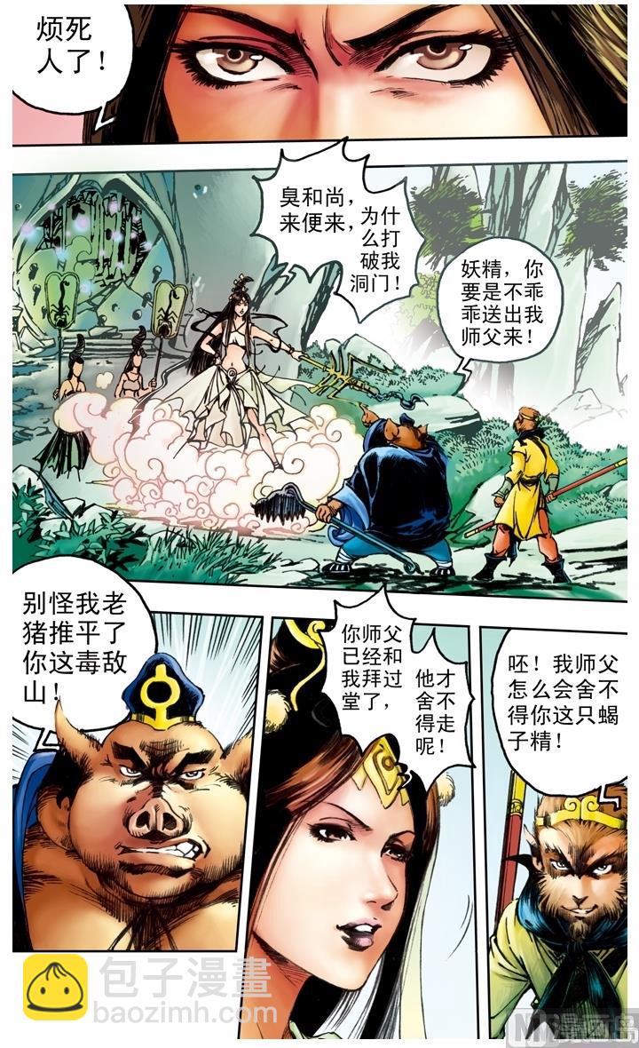 第169话-第169话