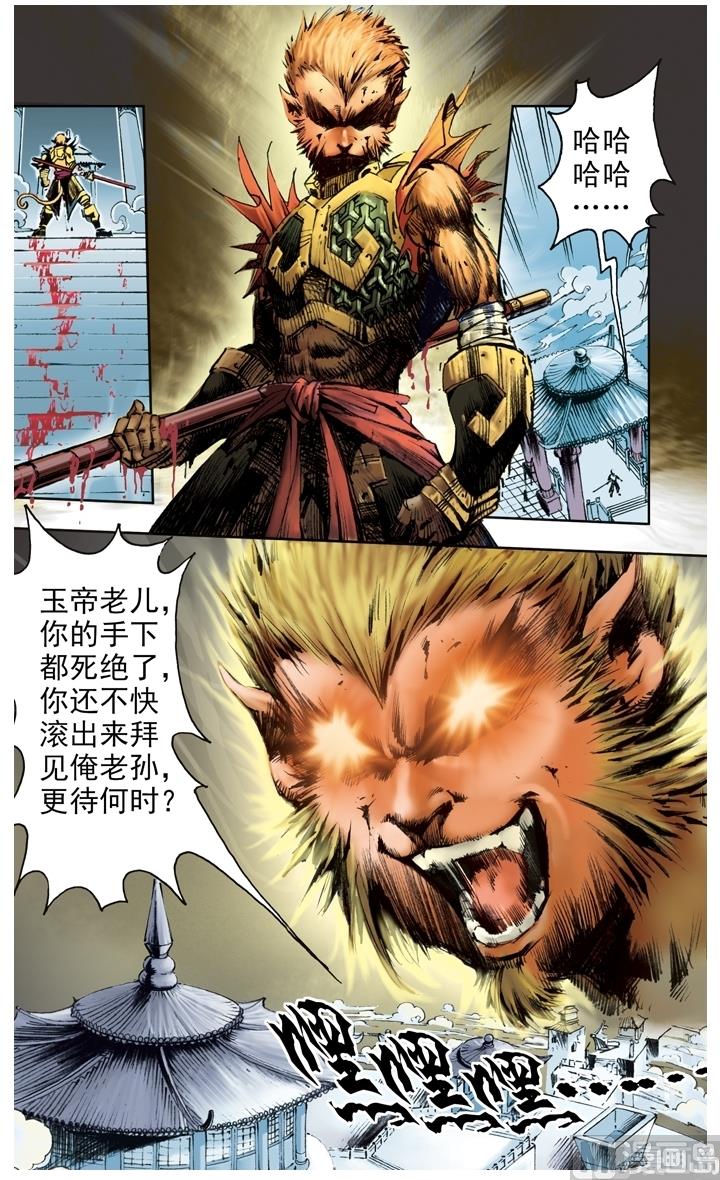 第171话-第171话