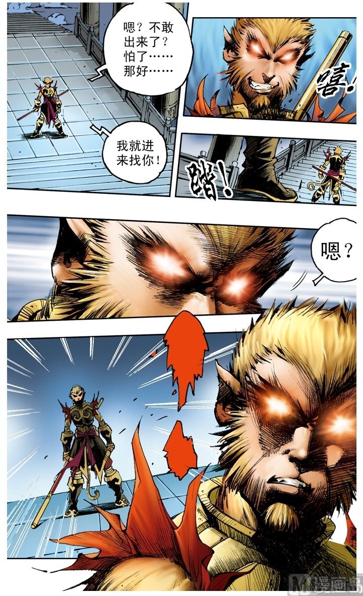 第171话-第171话