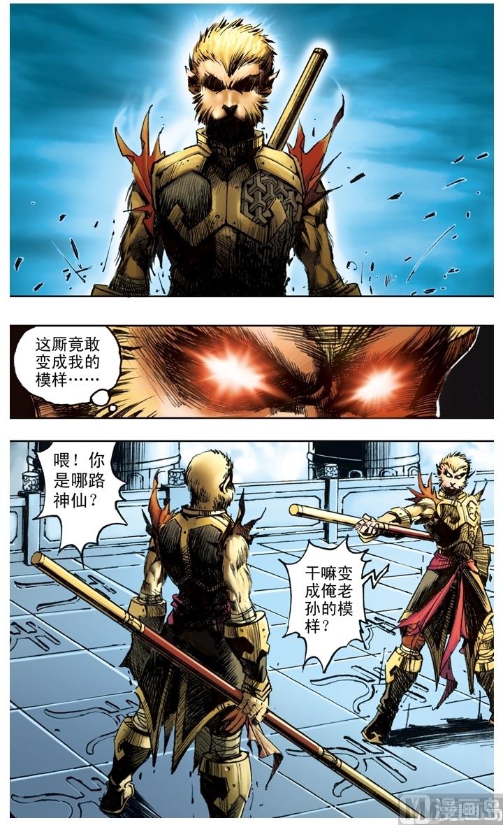 第171话-第171话