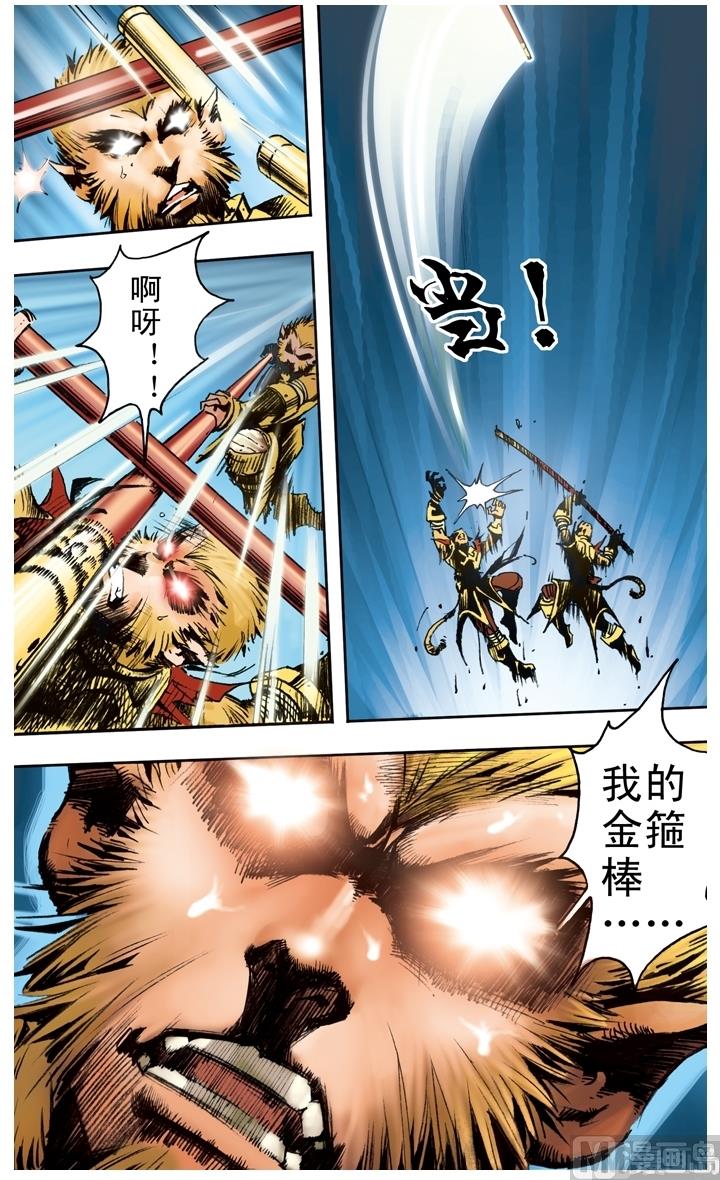 第171话-第171话