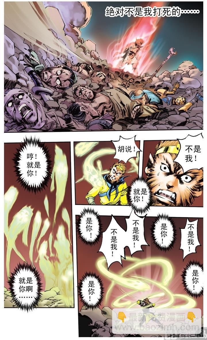 第173话-第173话