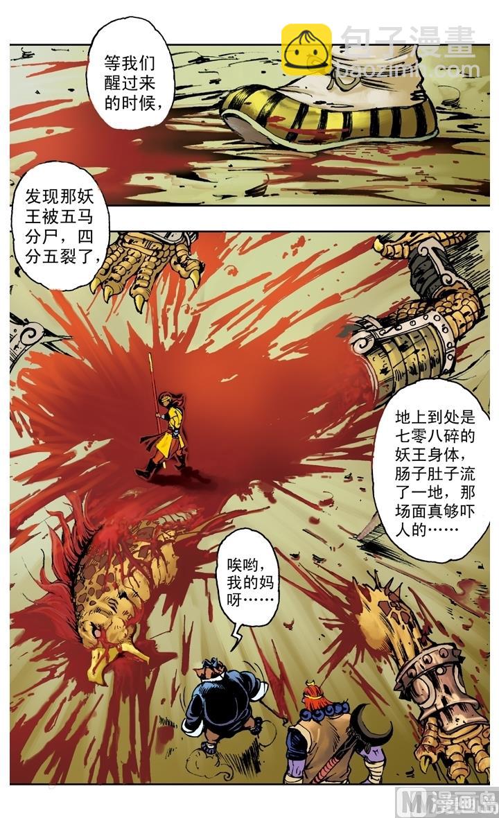 第173话-第173话