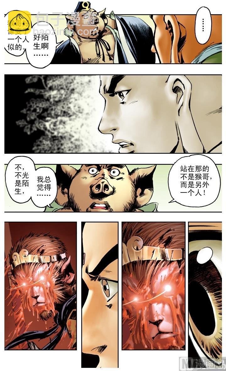 第173话-第173话