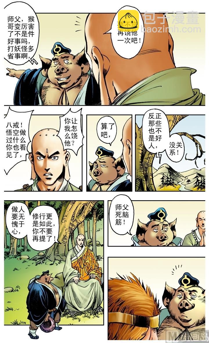 第173话-第173话