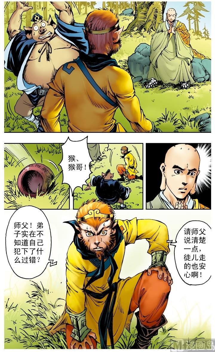 第173话-第173话
