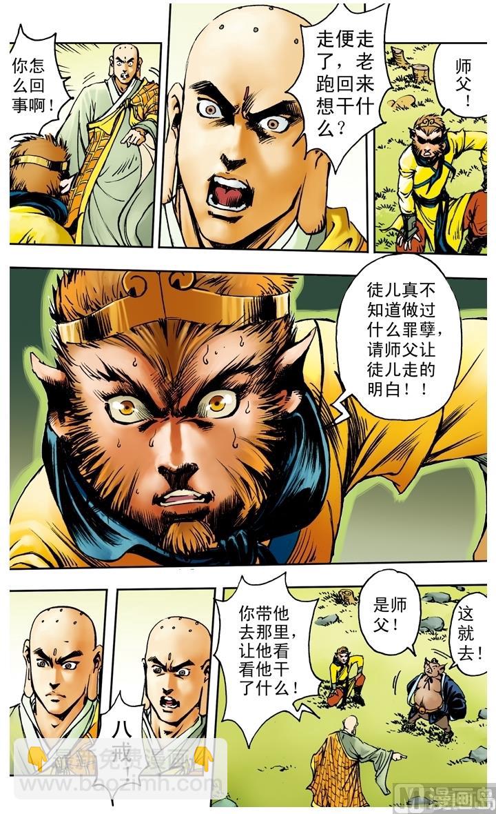 第173话-第173话