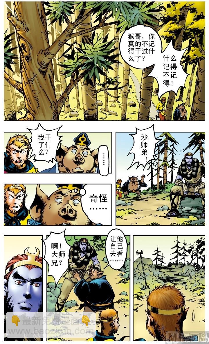 第173话-第173话