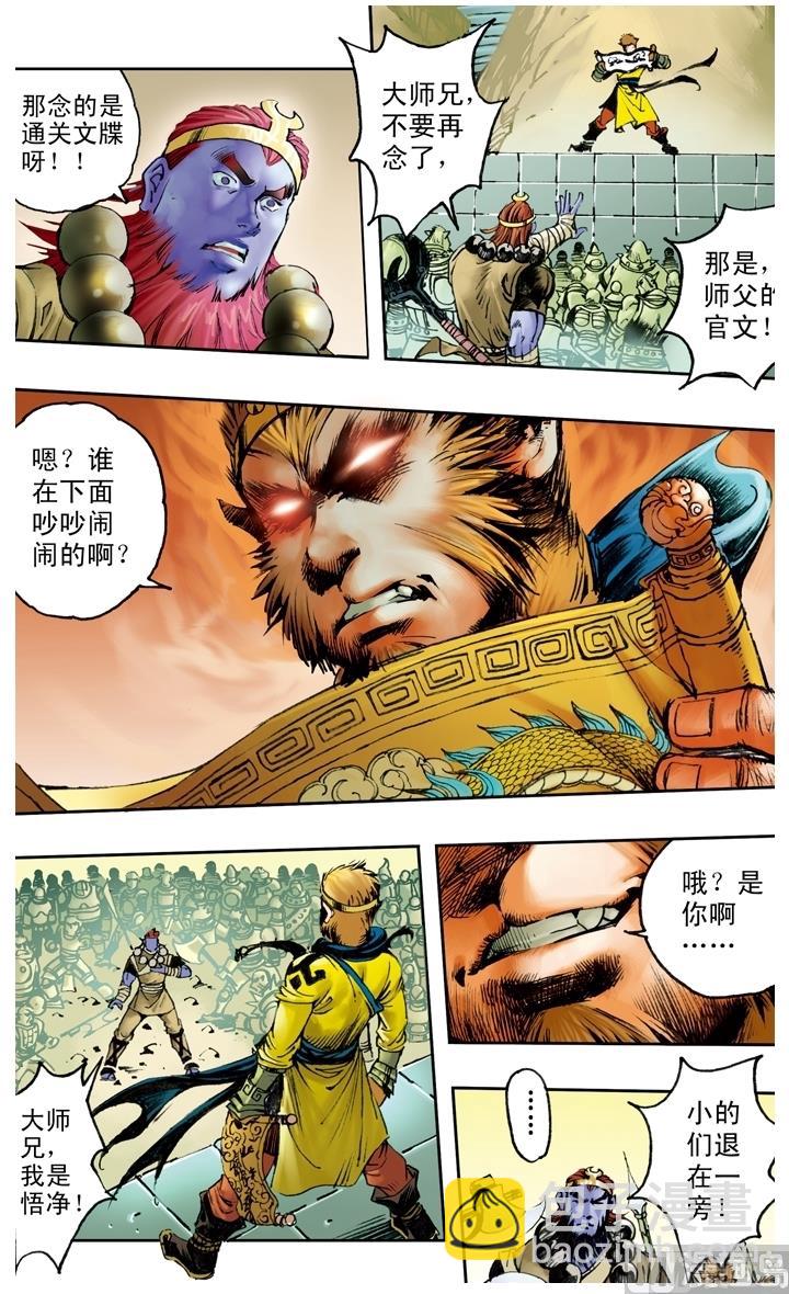 第175话-第175话