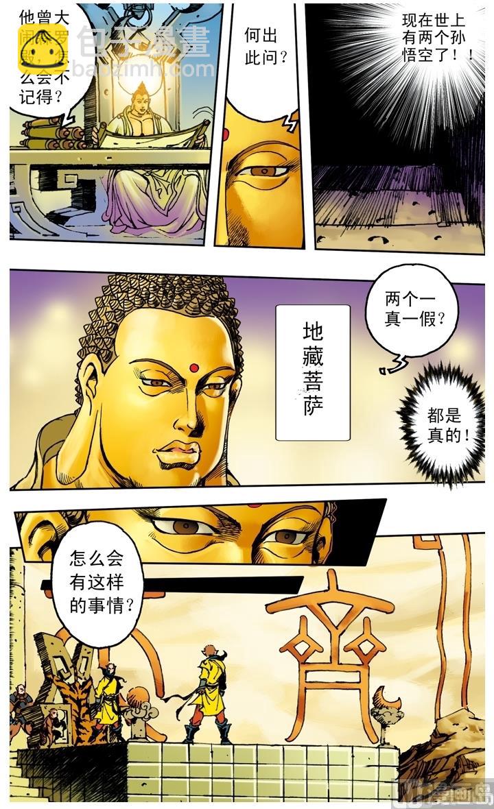 第177话-第177话