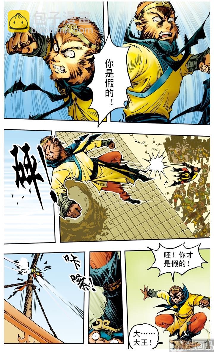 第177话-第177话