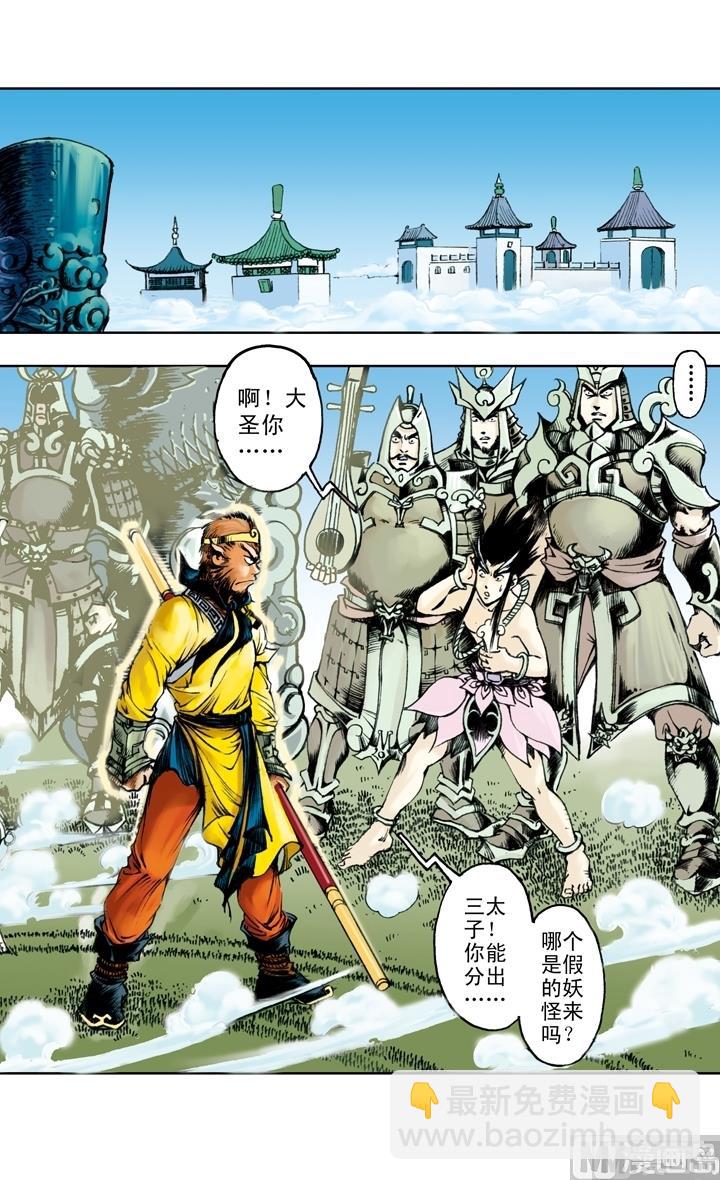 第179话-第179话