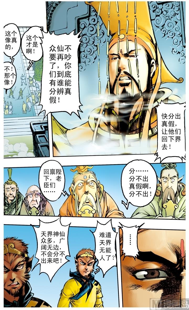 第179话-第179话