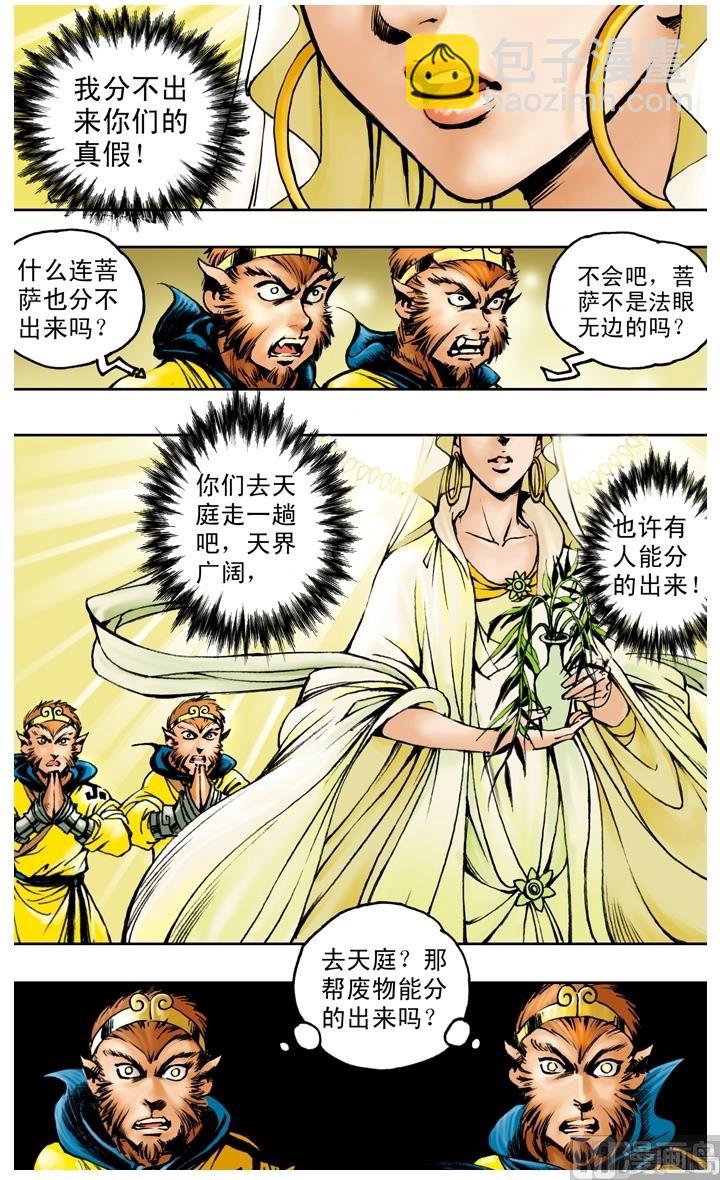 第179话-第179话