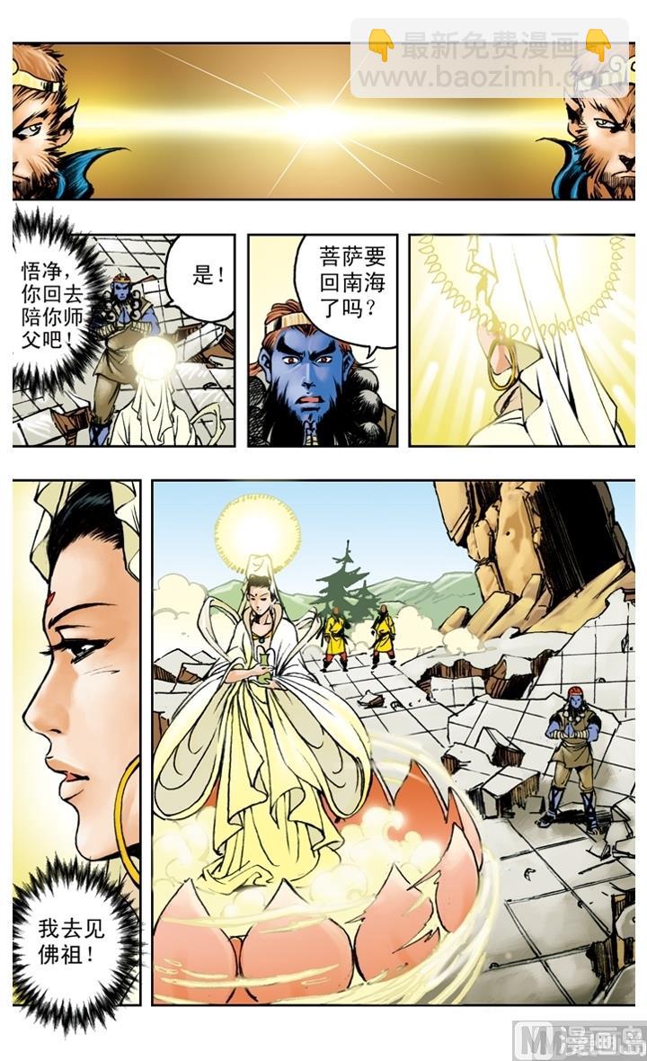 第179话-第179话